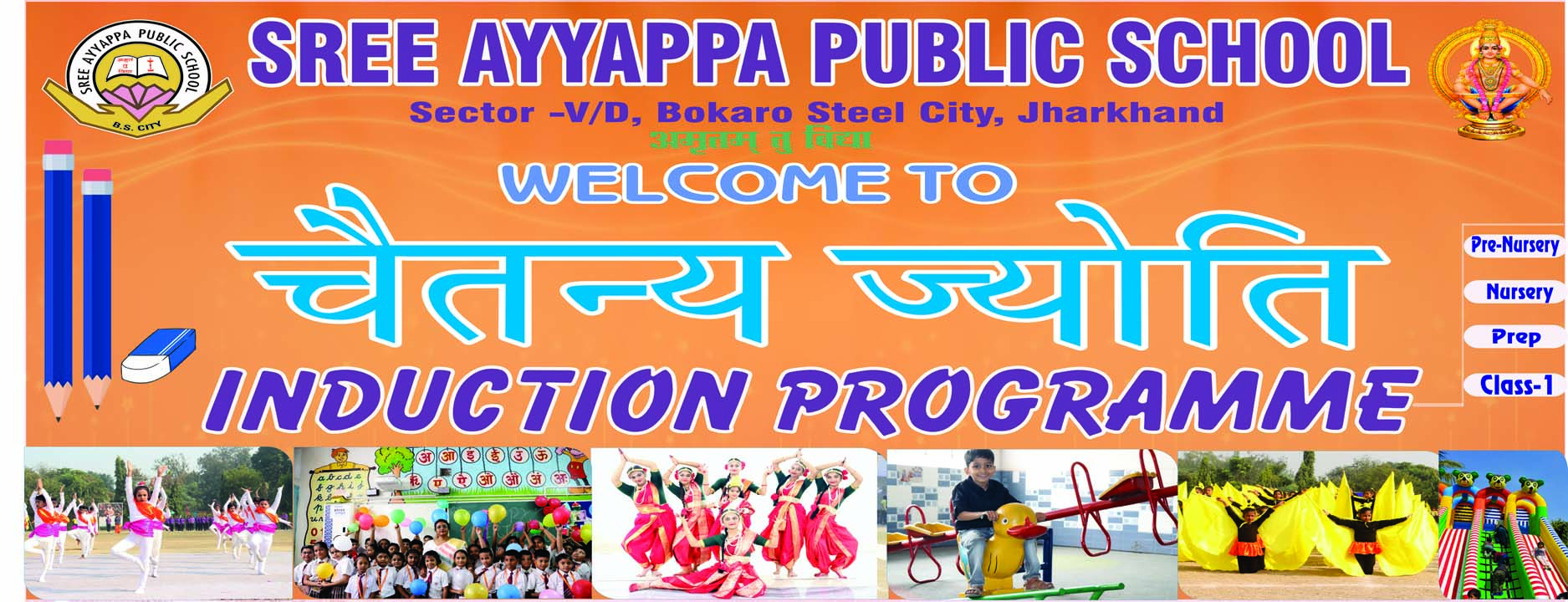 Sree Ayyappa Public School Bokaro